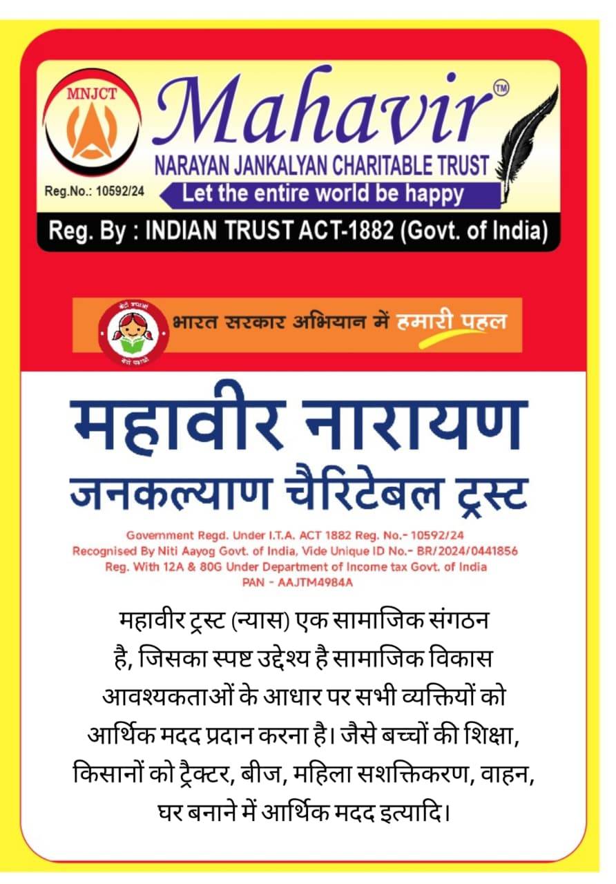 Mahavir Narayan Jankalyan Charitable Trust